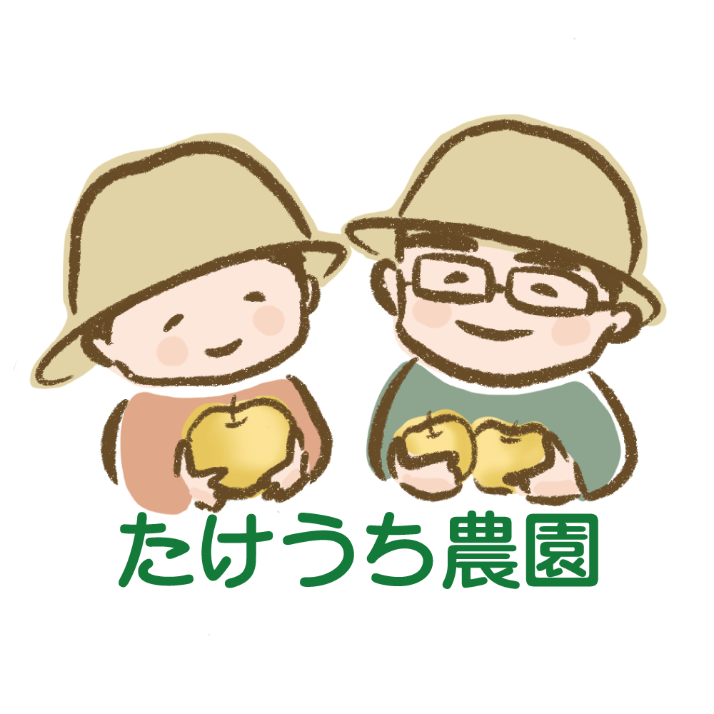 たけうち農園ロゴ